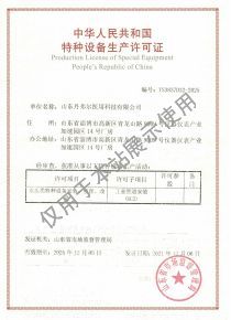 壓力容器許可證